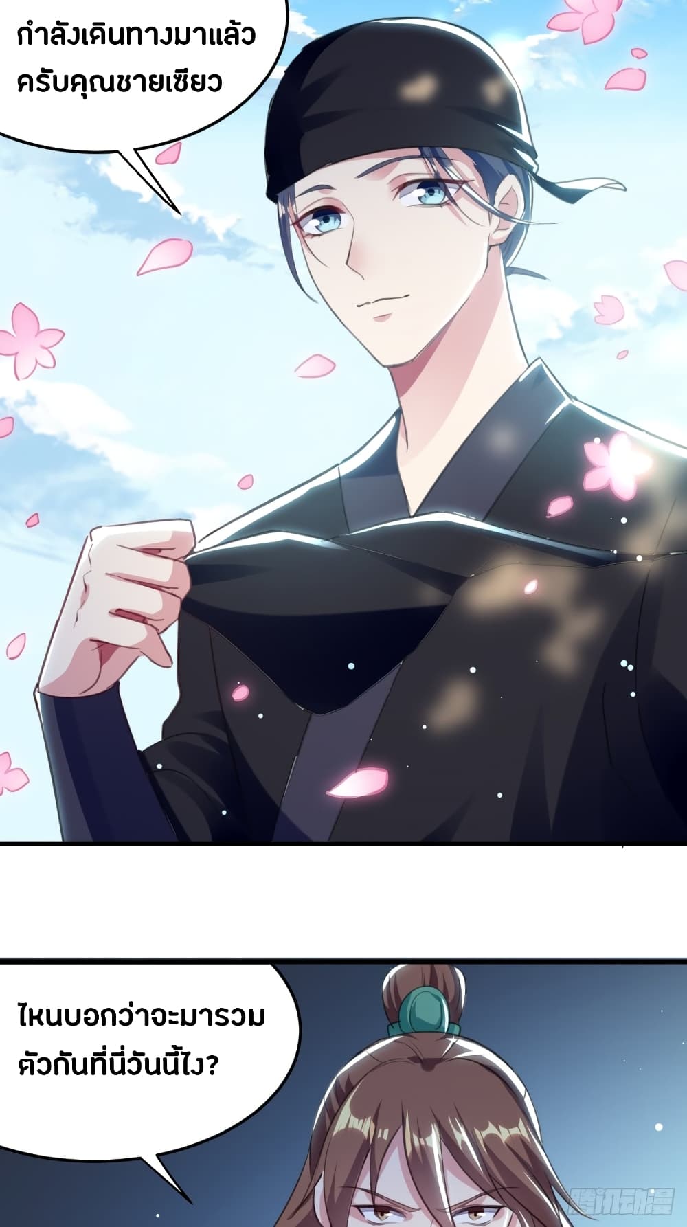 The Ultimate Son-in-Law from Different World page 22