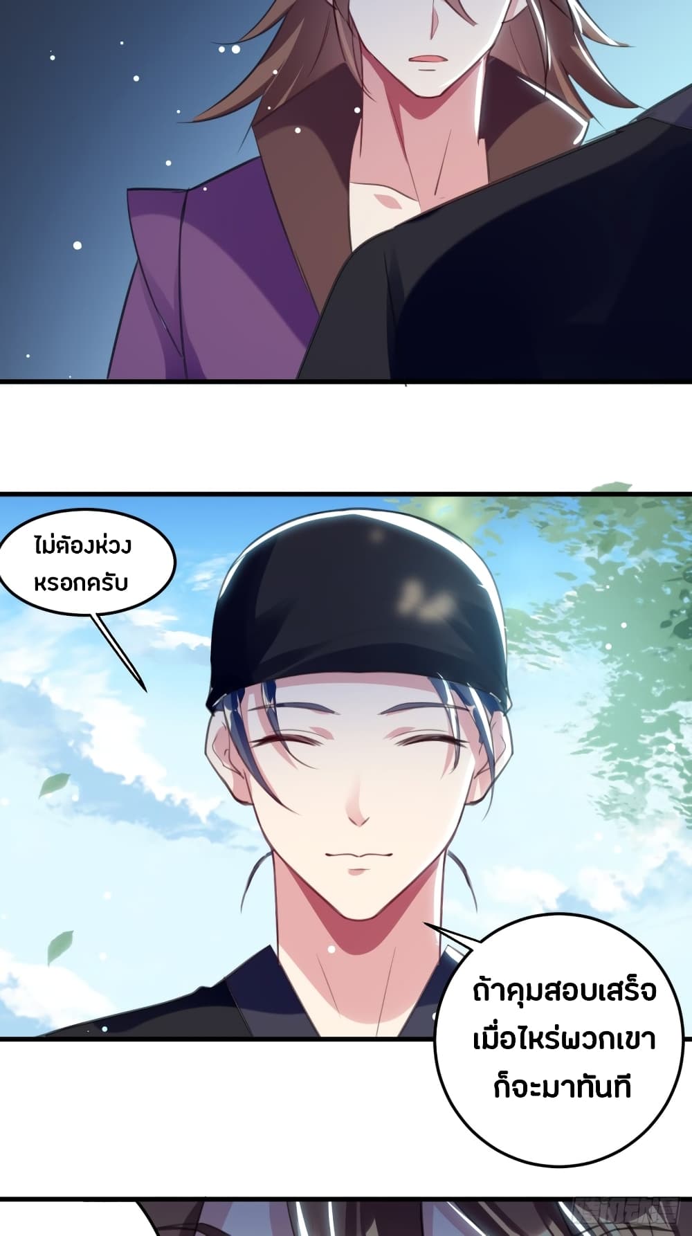 The Ultimate Son-in-Law from Different World page 23