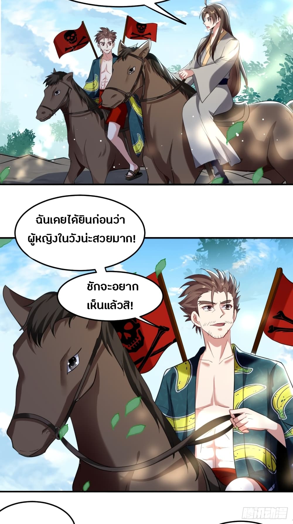 The Ultimate Son-in-Law from Different World page 28