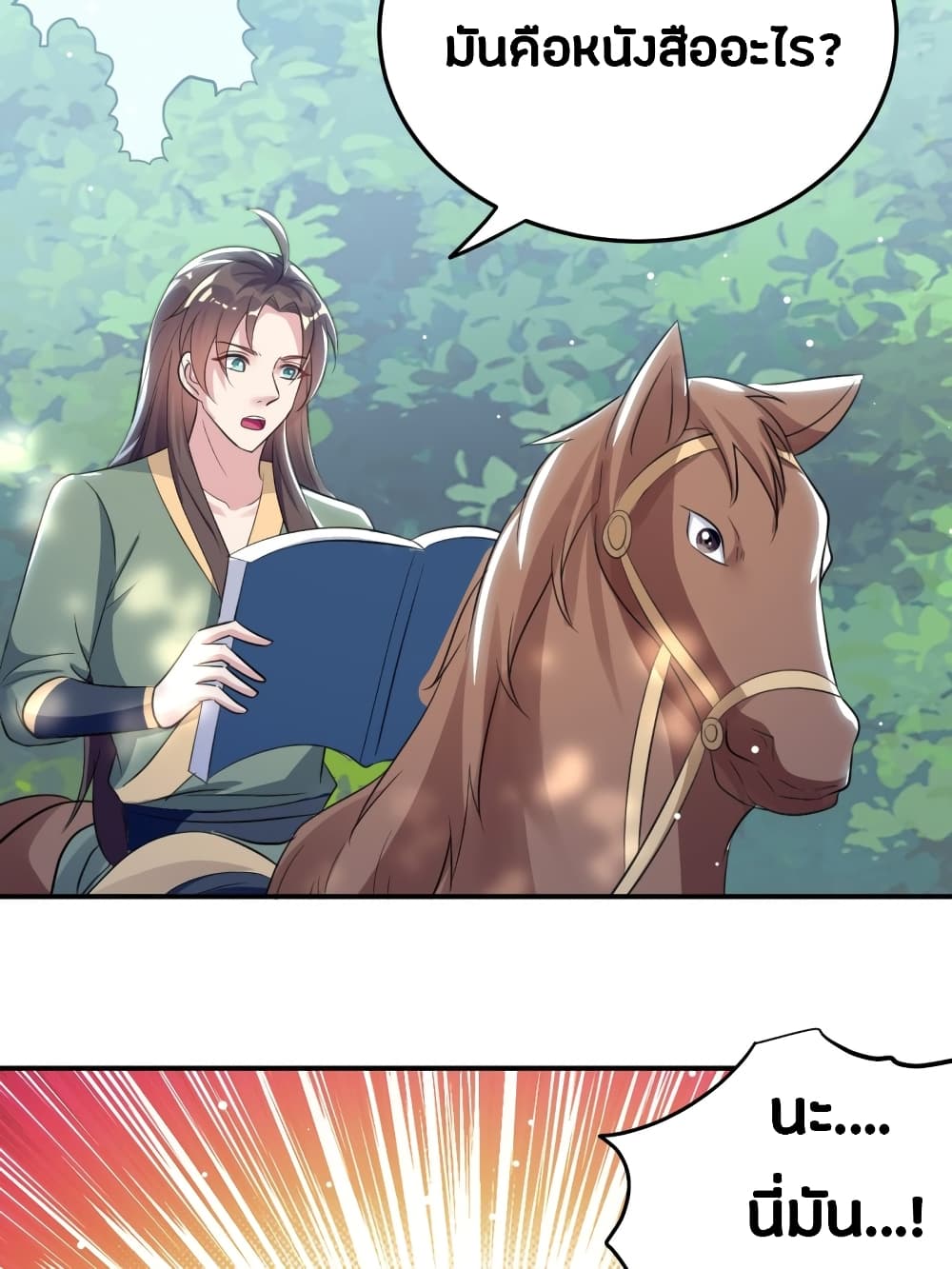 The Ultimate Son-in-Law from Different World page 3