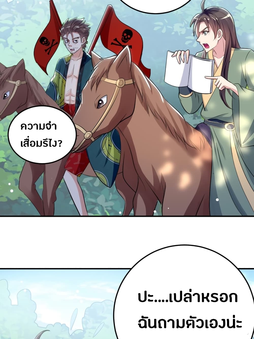 The Ultimate Son-in-Law from Different World page 5