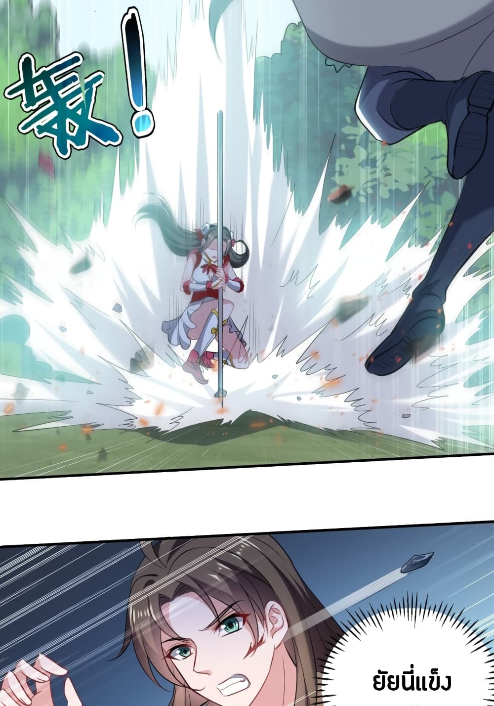 The Ultimate Son-in-Law from Different World page 16
