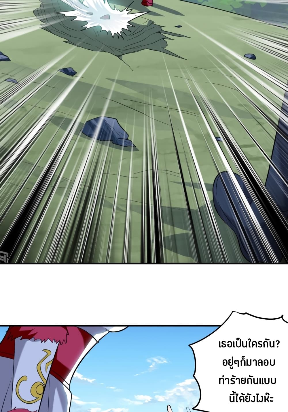 The Ultimate Son-in-Law from Different World page 18