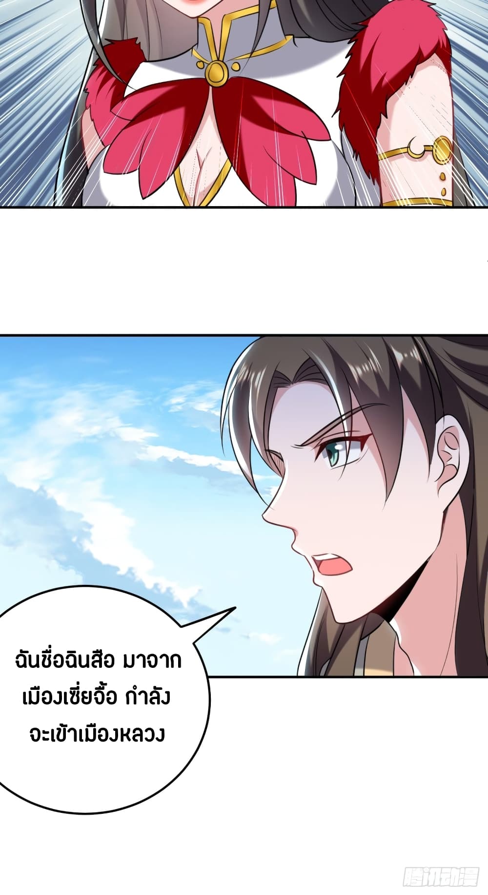 The Ultimate Son-in-Law from Different World page 20