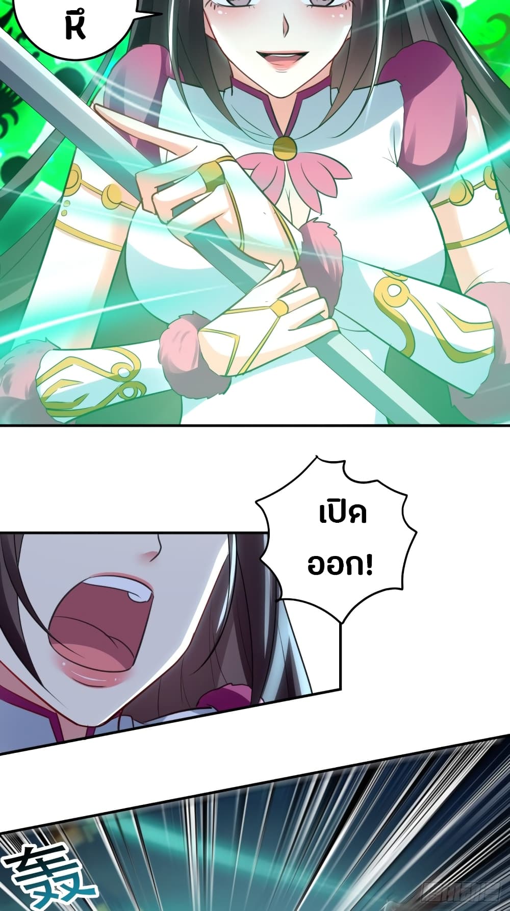 The Ultimate Son-in-Law from Different World page 32