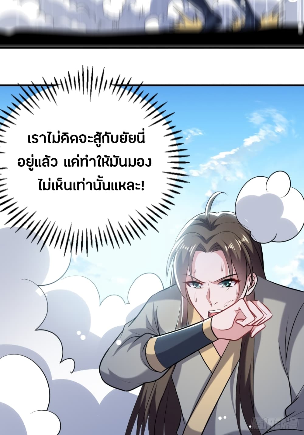 The Ultimate Son-in-Law from Different World page 9