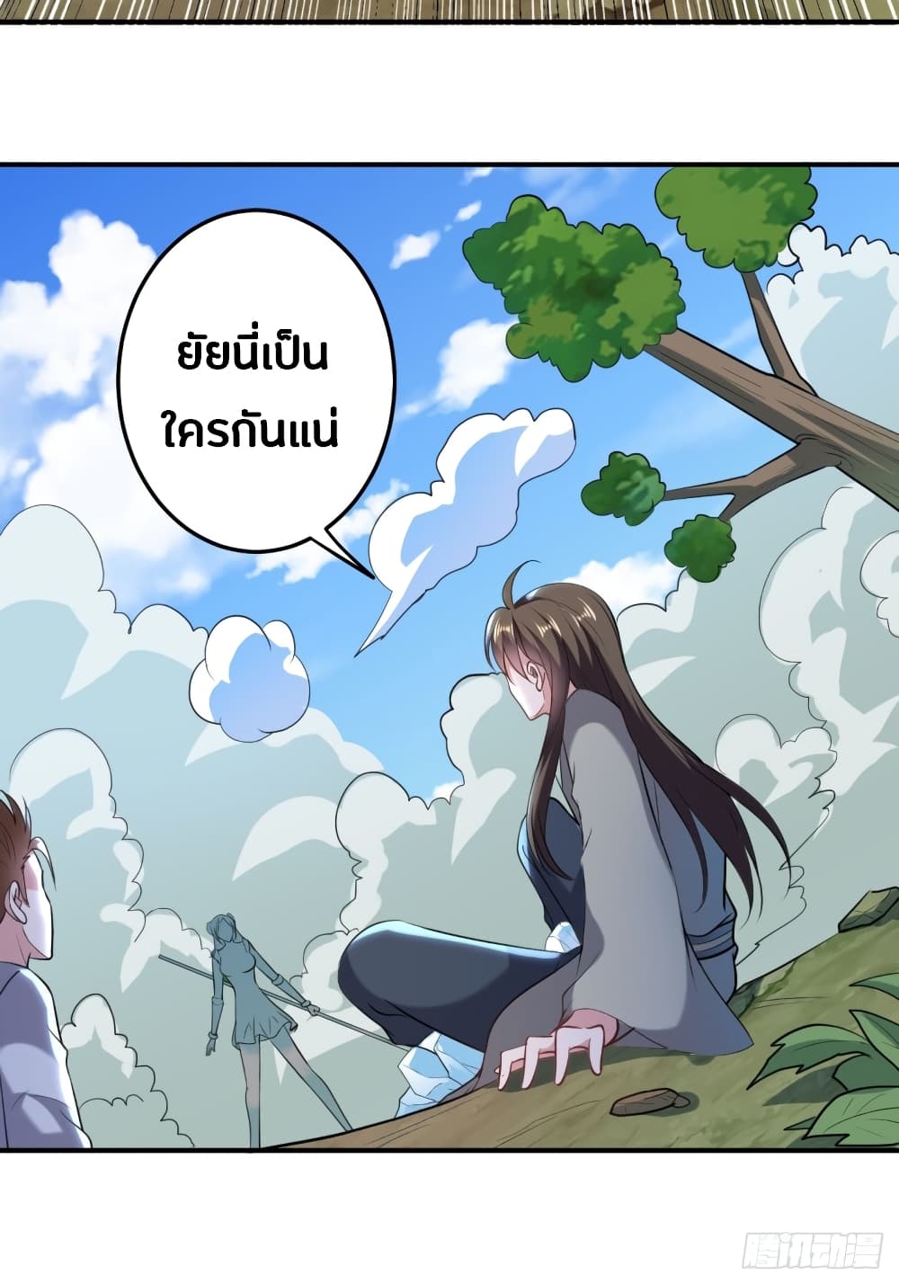 The Ultimate Son-in-Law from Different World page 15