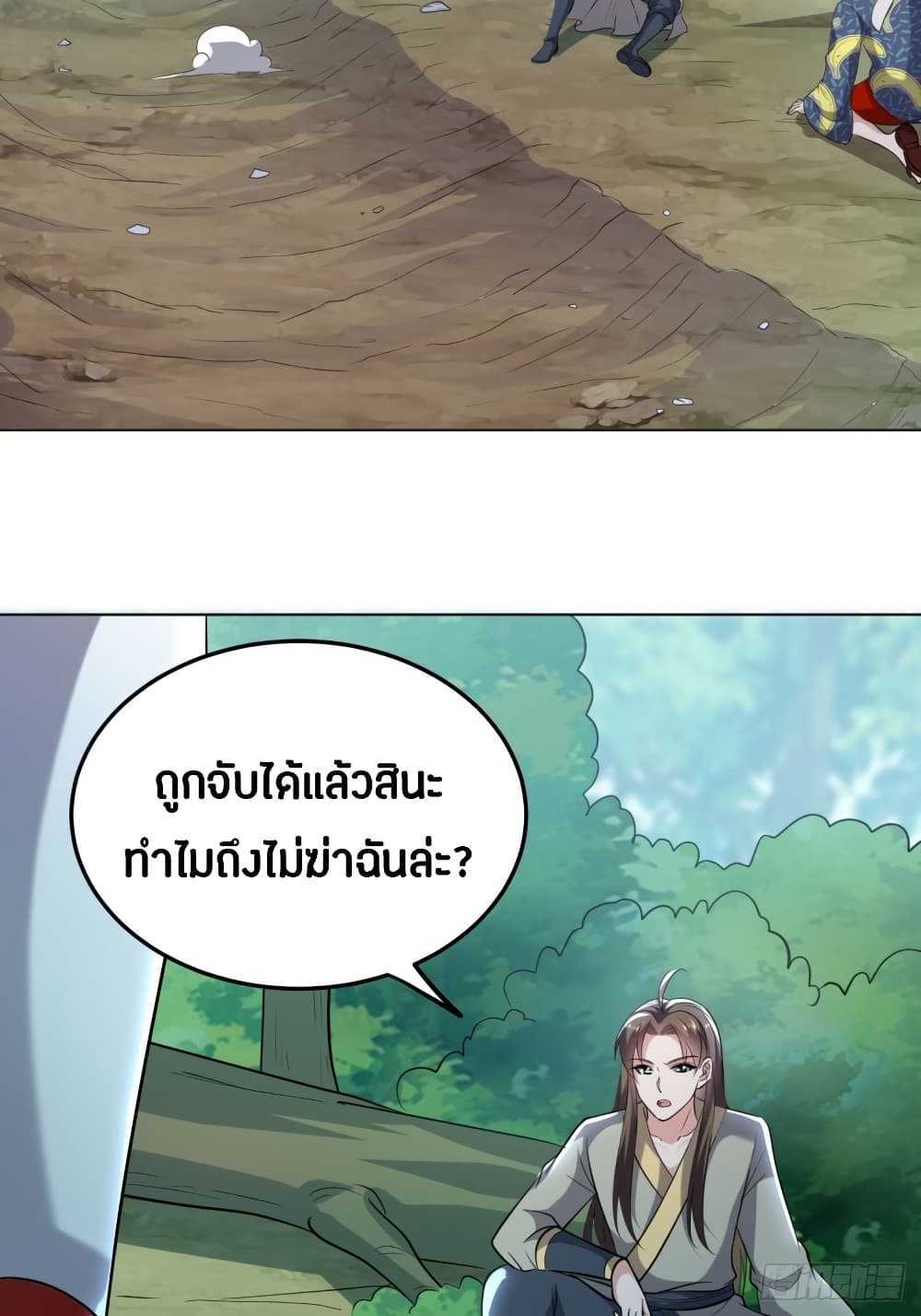 The Ultimate Son-in-Law from Different World page 23