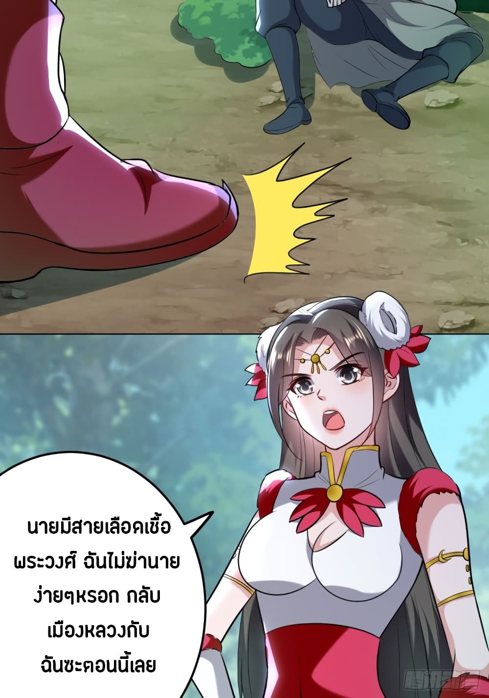The Ultimate Son-in-Law from Different World page 24
