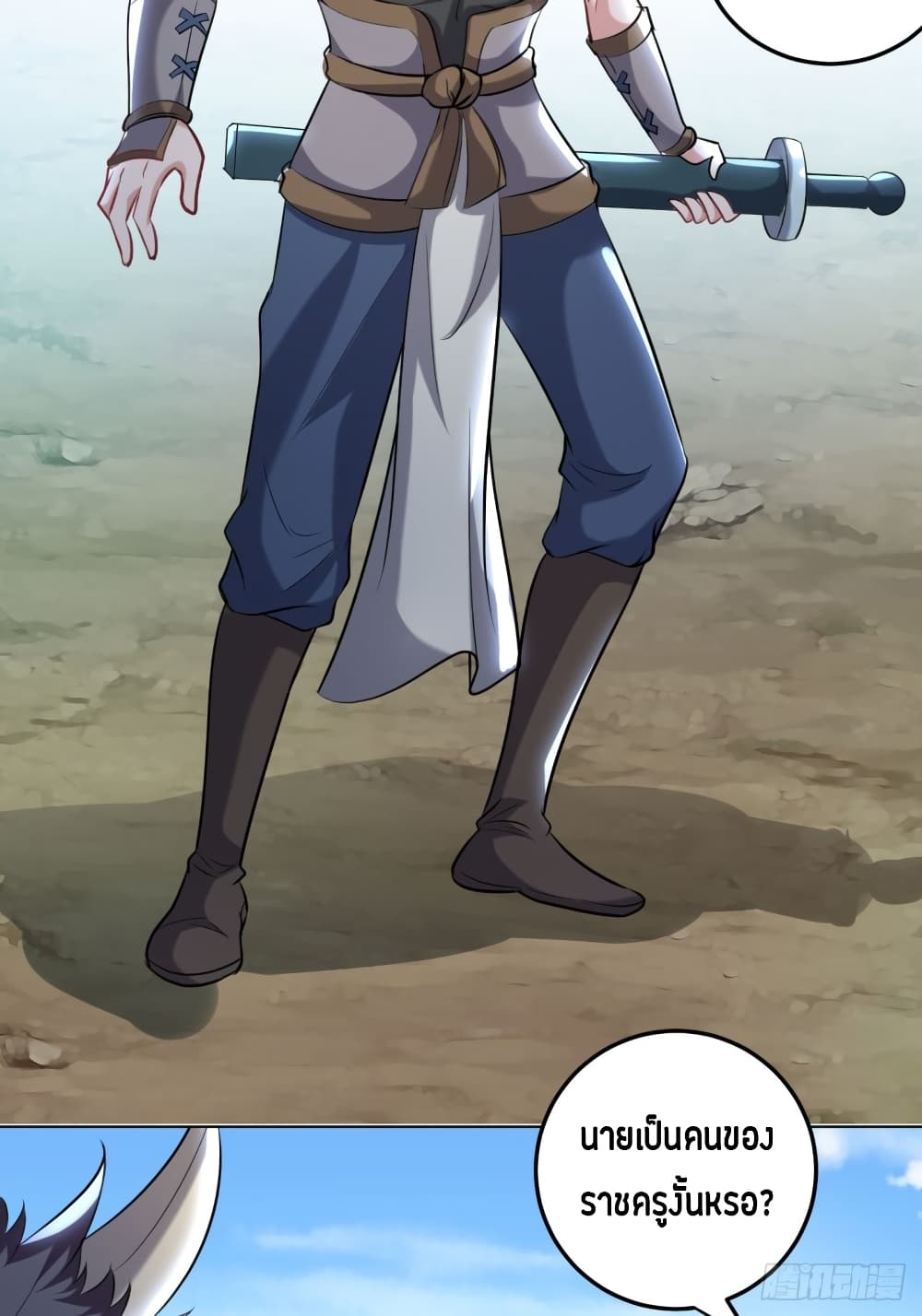 The Ultimate Son-in-Law from Different World page 27
