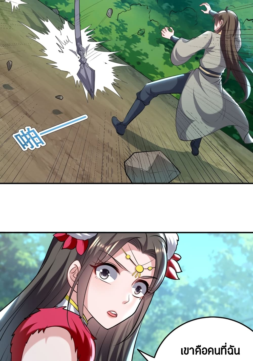 The Ultimate Son-in-Law from Different World page 32