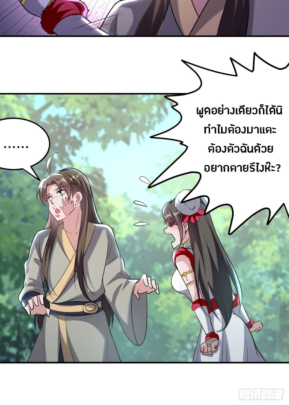 The Ultimate Son-in-Law from Different World page 38