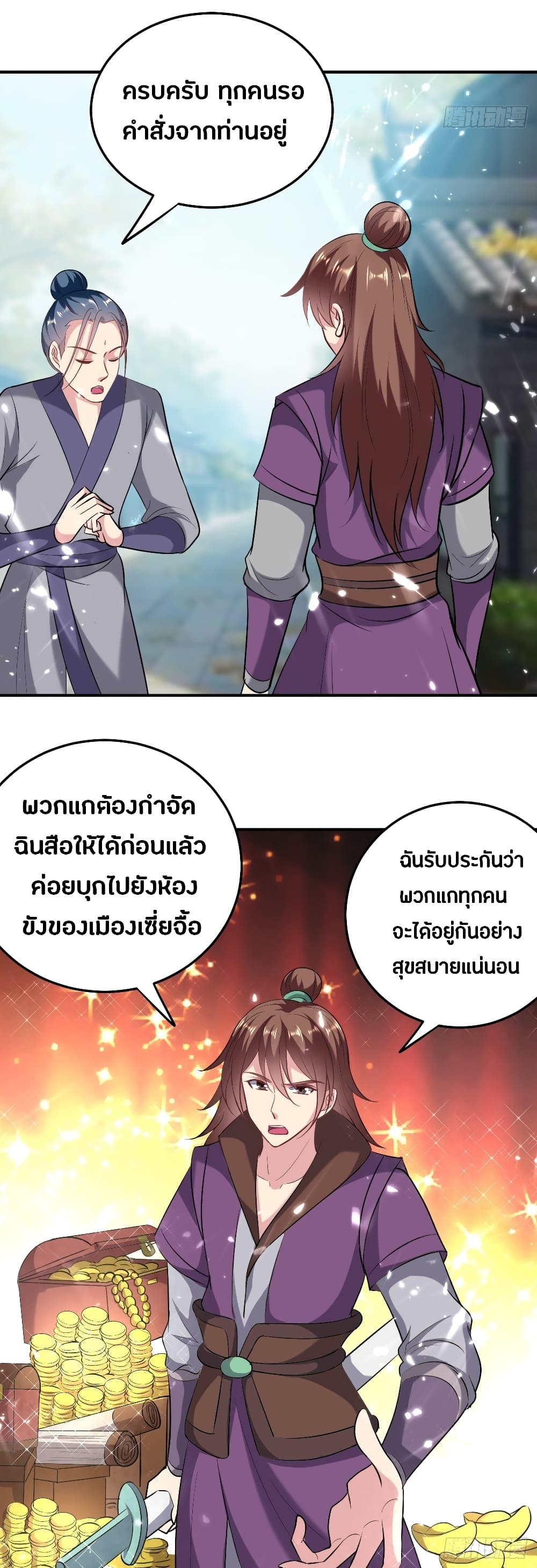 The Ultimate Son-in-Law from Different World page 3