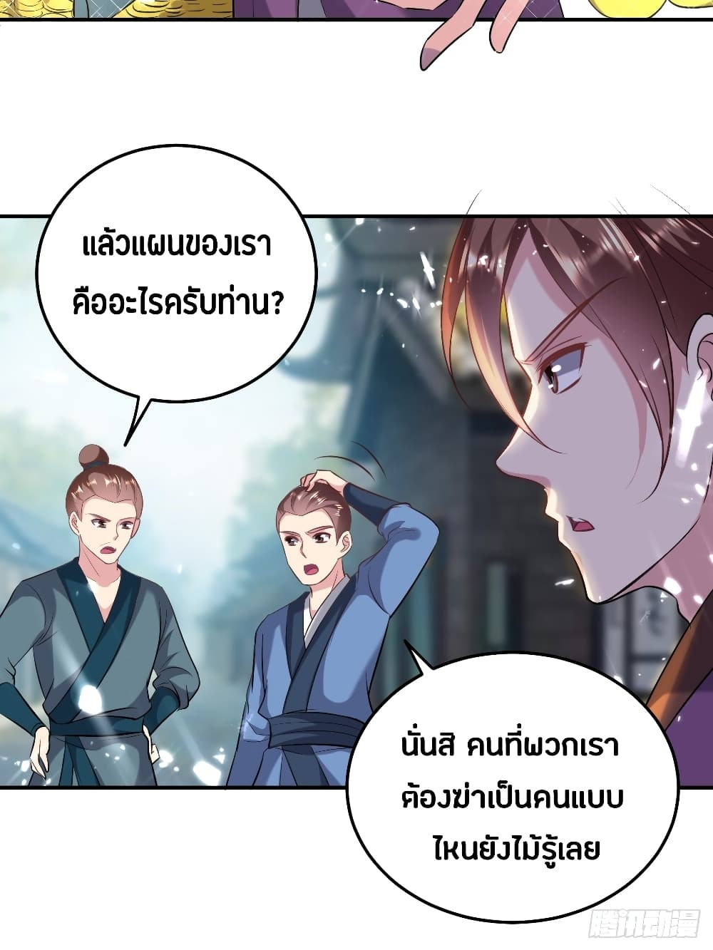 The Ultimate Son-in-Law from Different World page 4