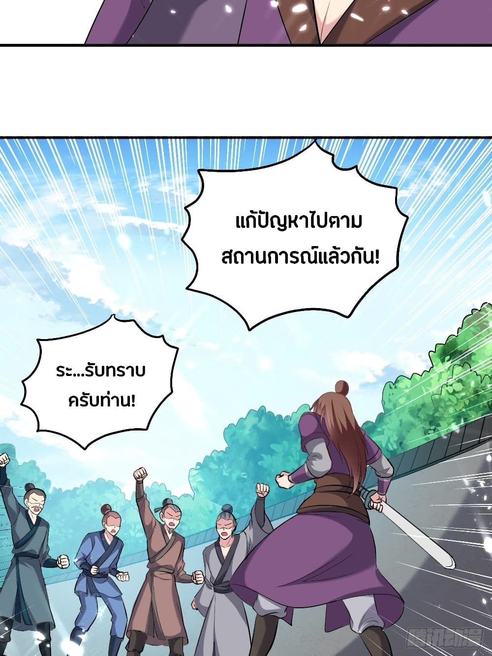 The Ultimate Son-in-Law from Different World page 6