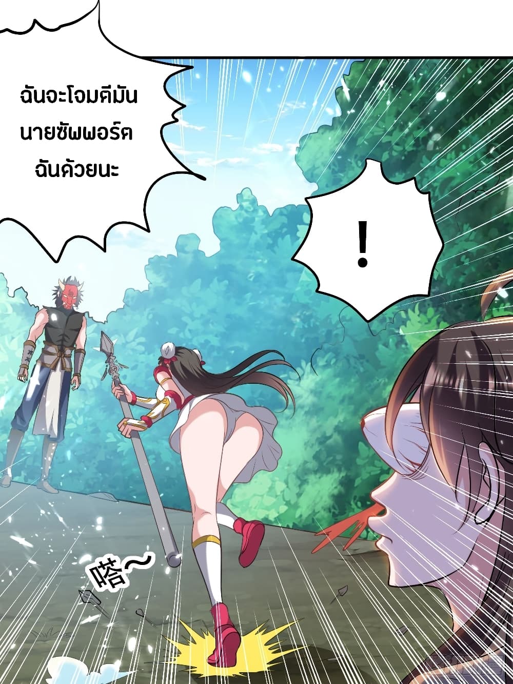 The Ultimate Son-in-Law from Different World page 10