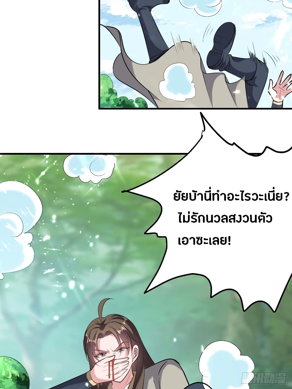 The Ultimate Son-in-Law from Different World page 12