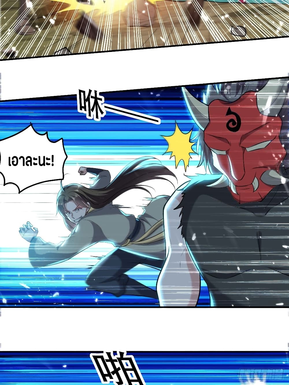 The Ultimate Son-in-Law from Different World page 15