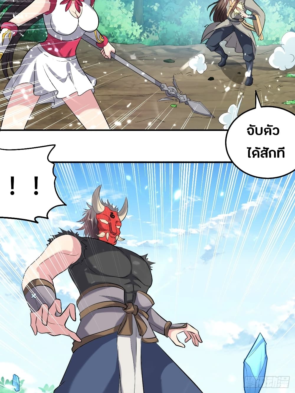 The Ultimate Son-in-Law from Different World page 30