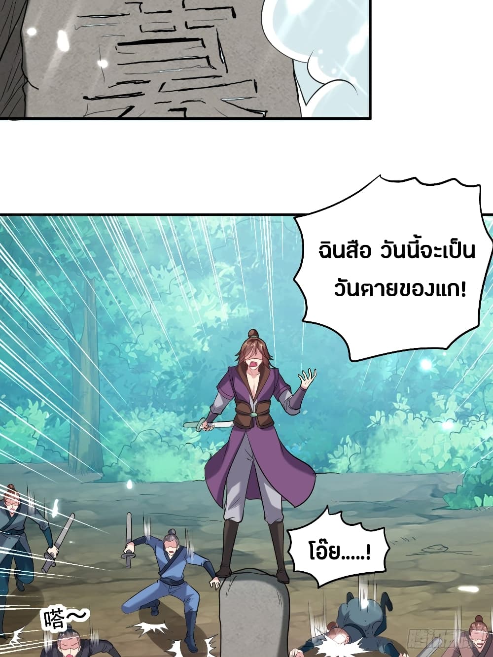 The Ultimate Son-in-Law from Different World page 34