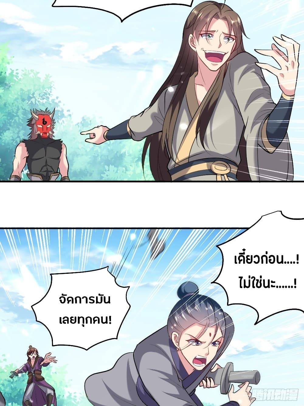 The Ultimate Son-in-Law from Different World page 37