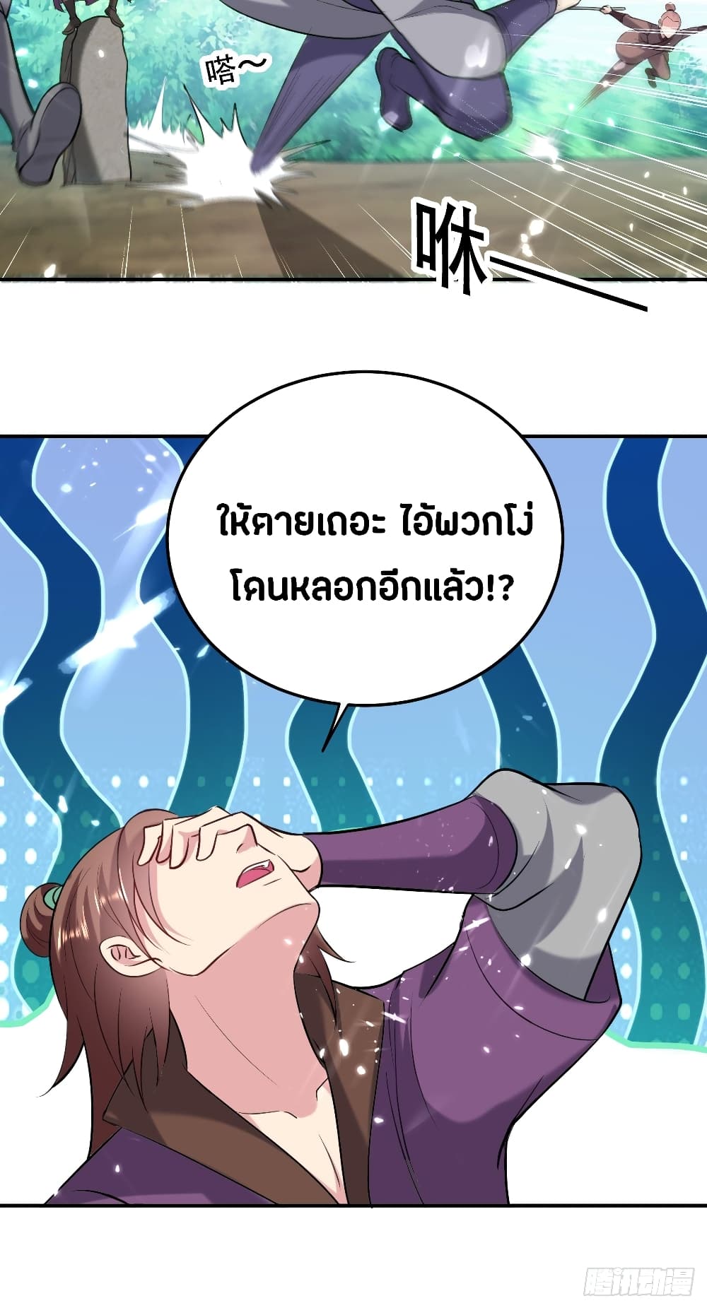 The Ultimate Son-in-Law from Different World page 38