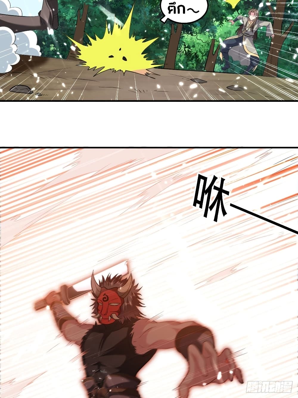The Ultimate Son-in-Law from Different World page 44