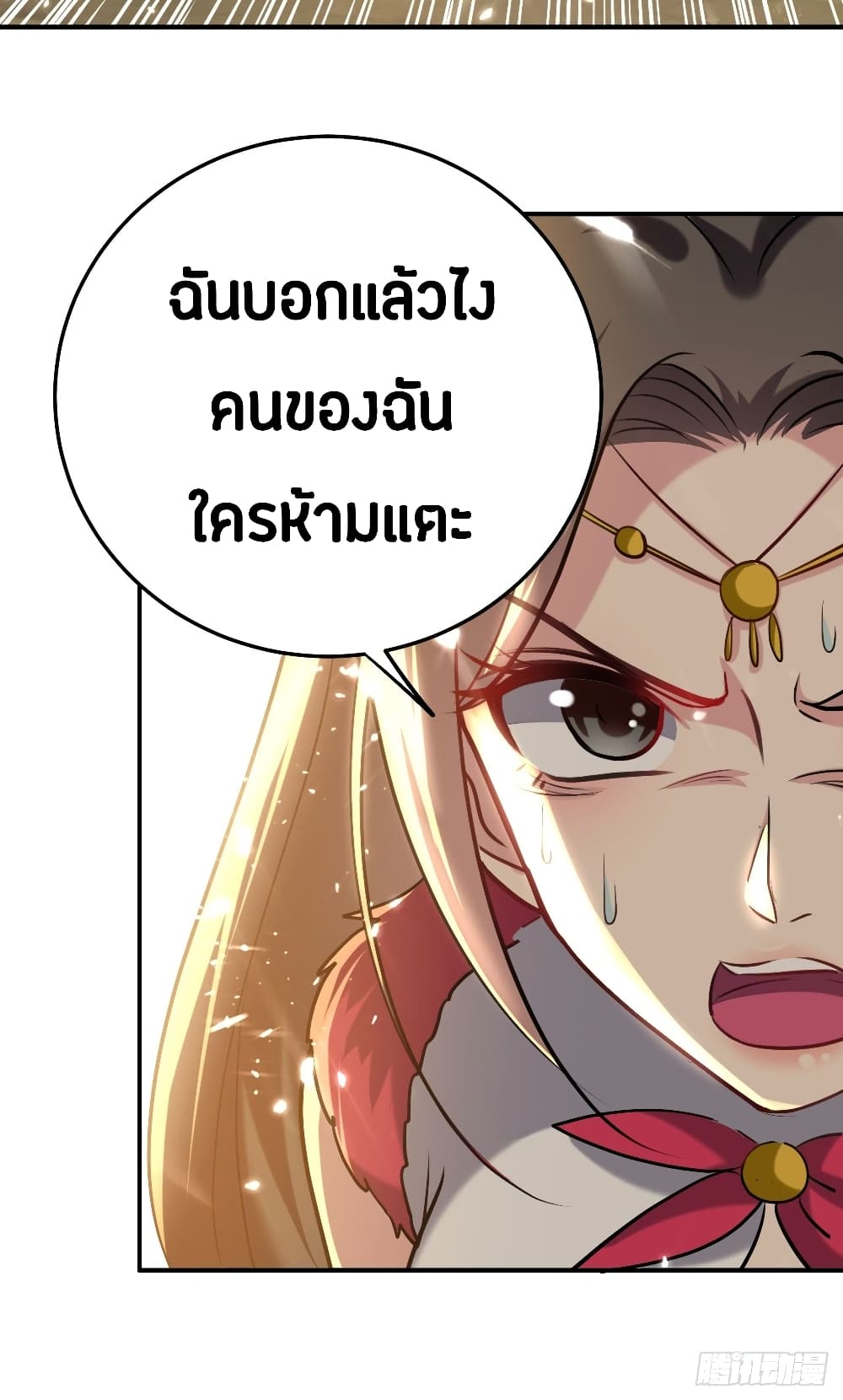 The Ultimate Son-in-Law from Different World page 48