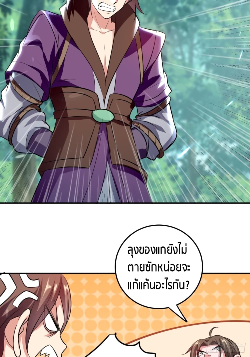 The Ultimate Son-in-Law from Different World page 8