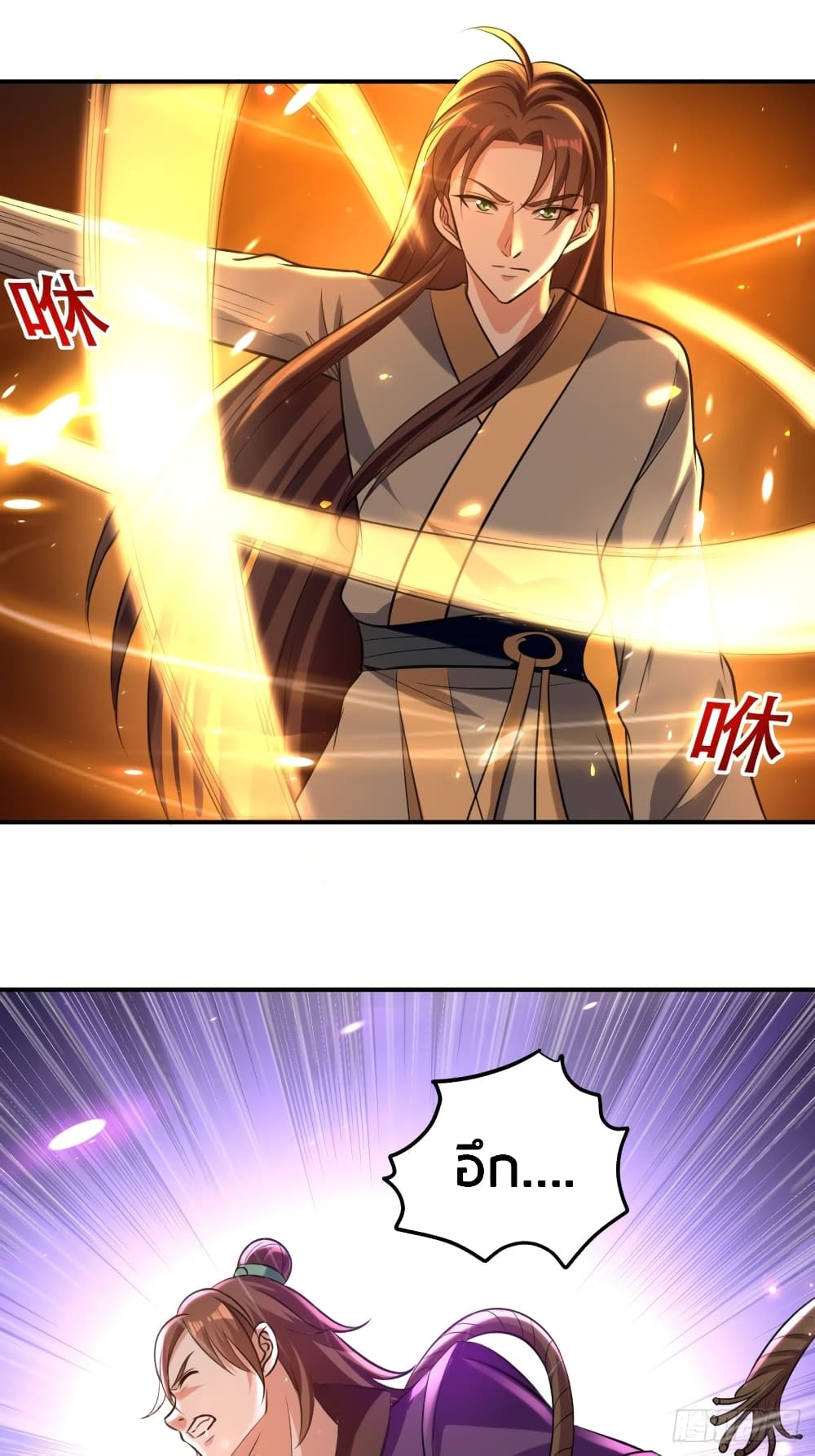 The Ultimate Son-in-Law from Different World page 12