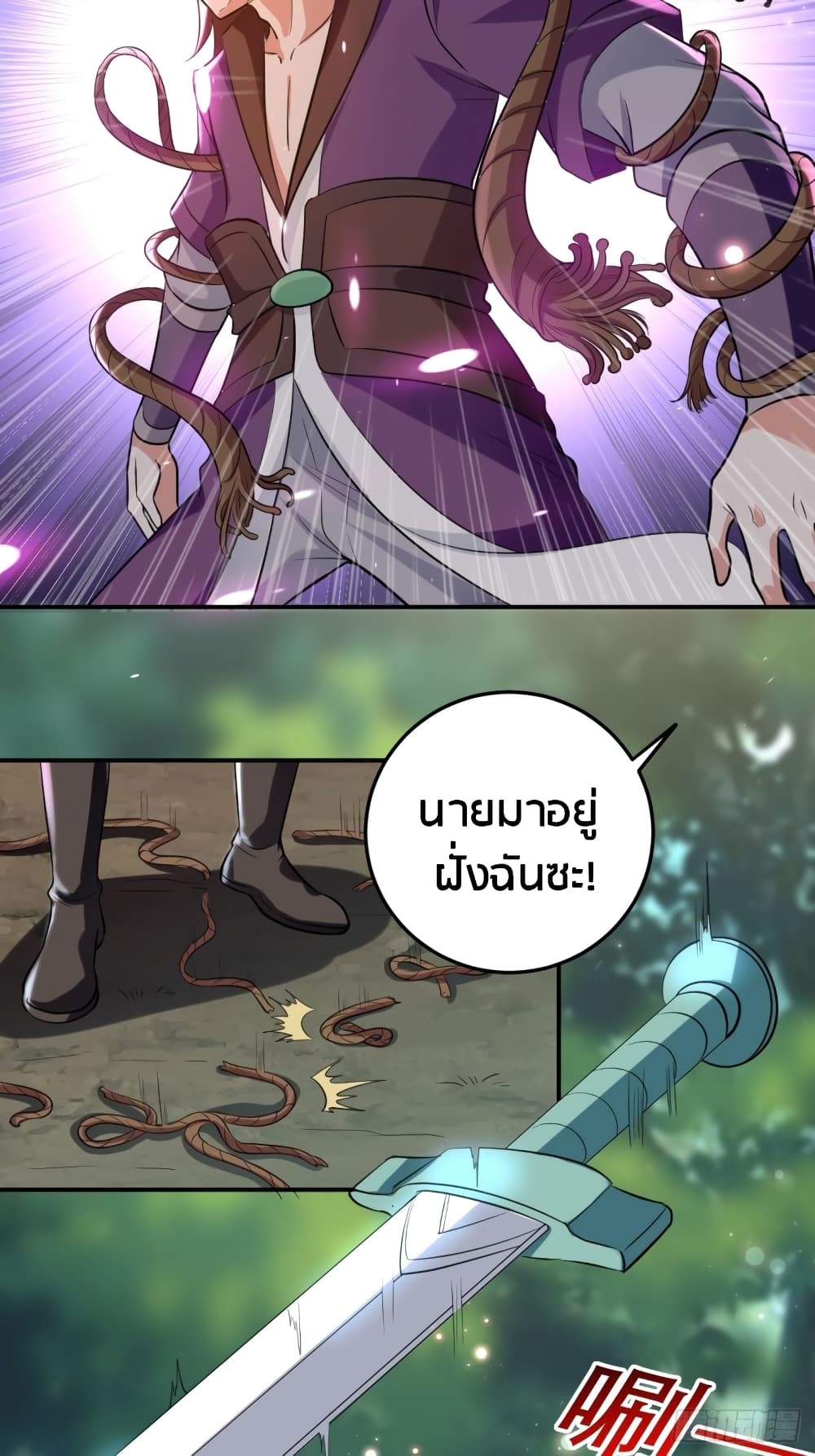The Ultimate Son-in-Law from Different World page 13