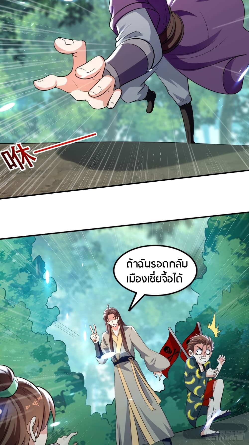 The Ultimate Son-in-Law from Different World page 16