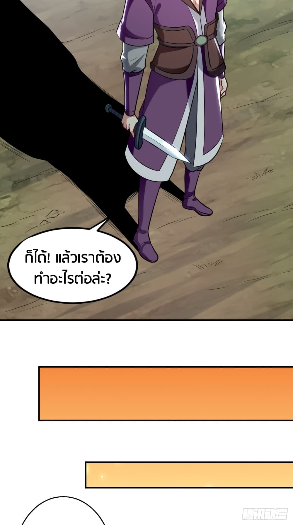 The Ultimate Son-in-Law from Different World page 21