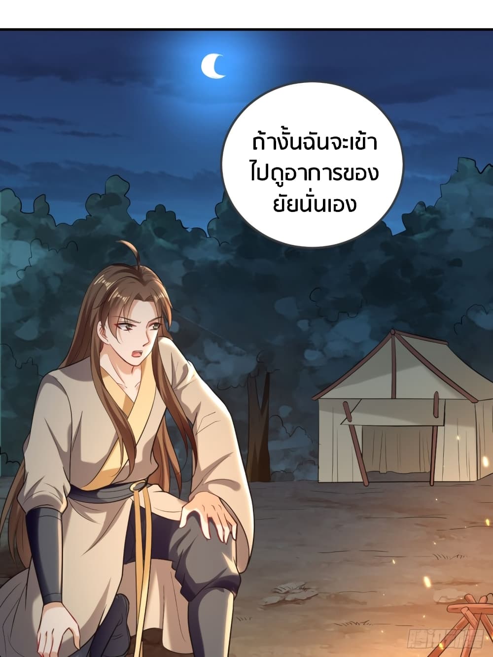 The Ultimate Son-in-Law from Different World page 27