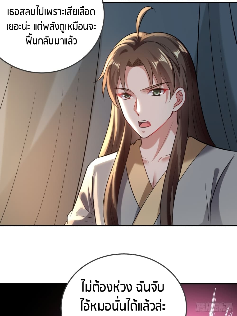 The Ultimate Son-in-Law from Different World page 30