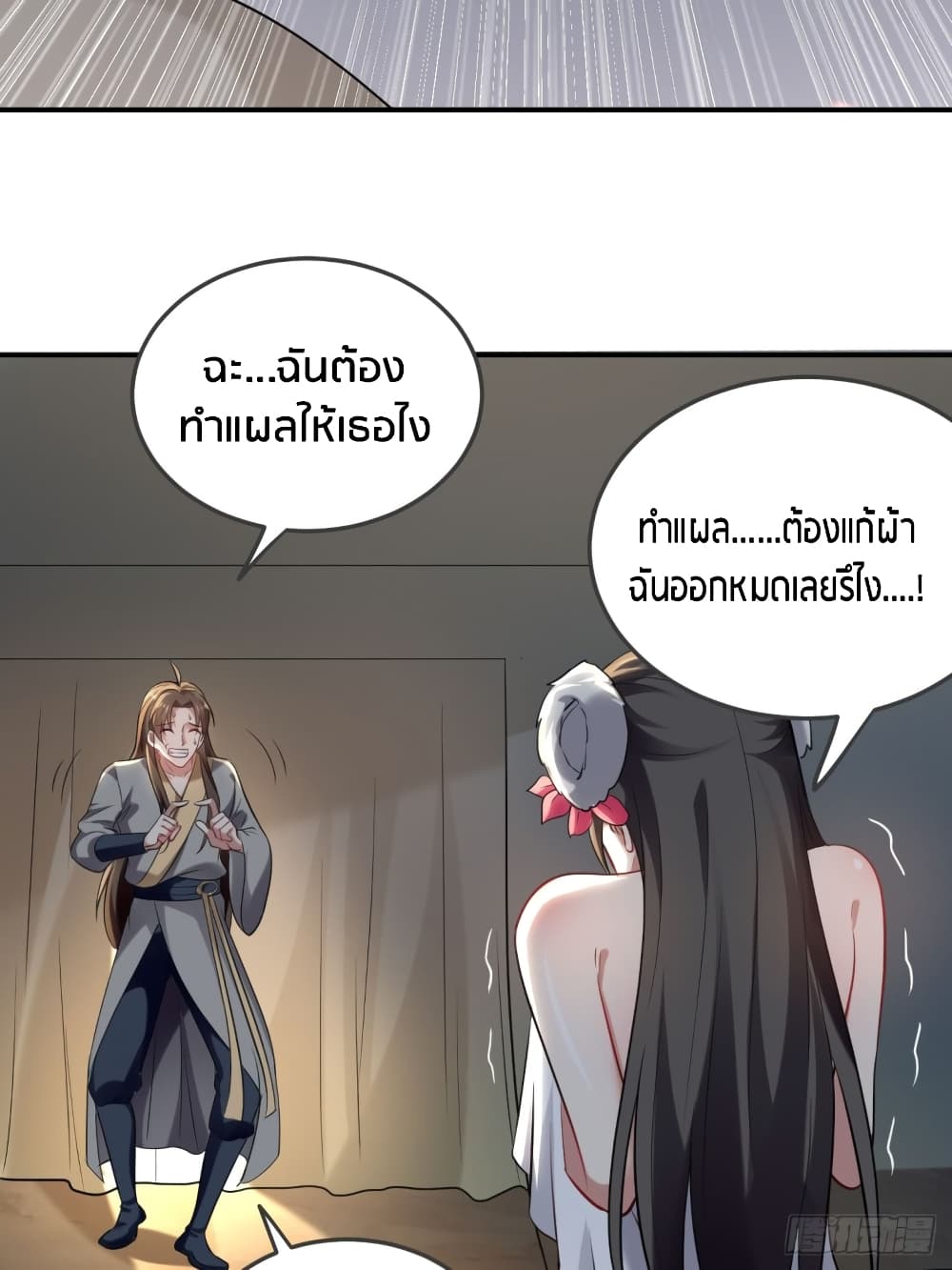 The Ultimate Son-in-Law from Different World page 34