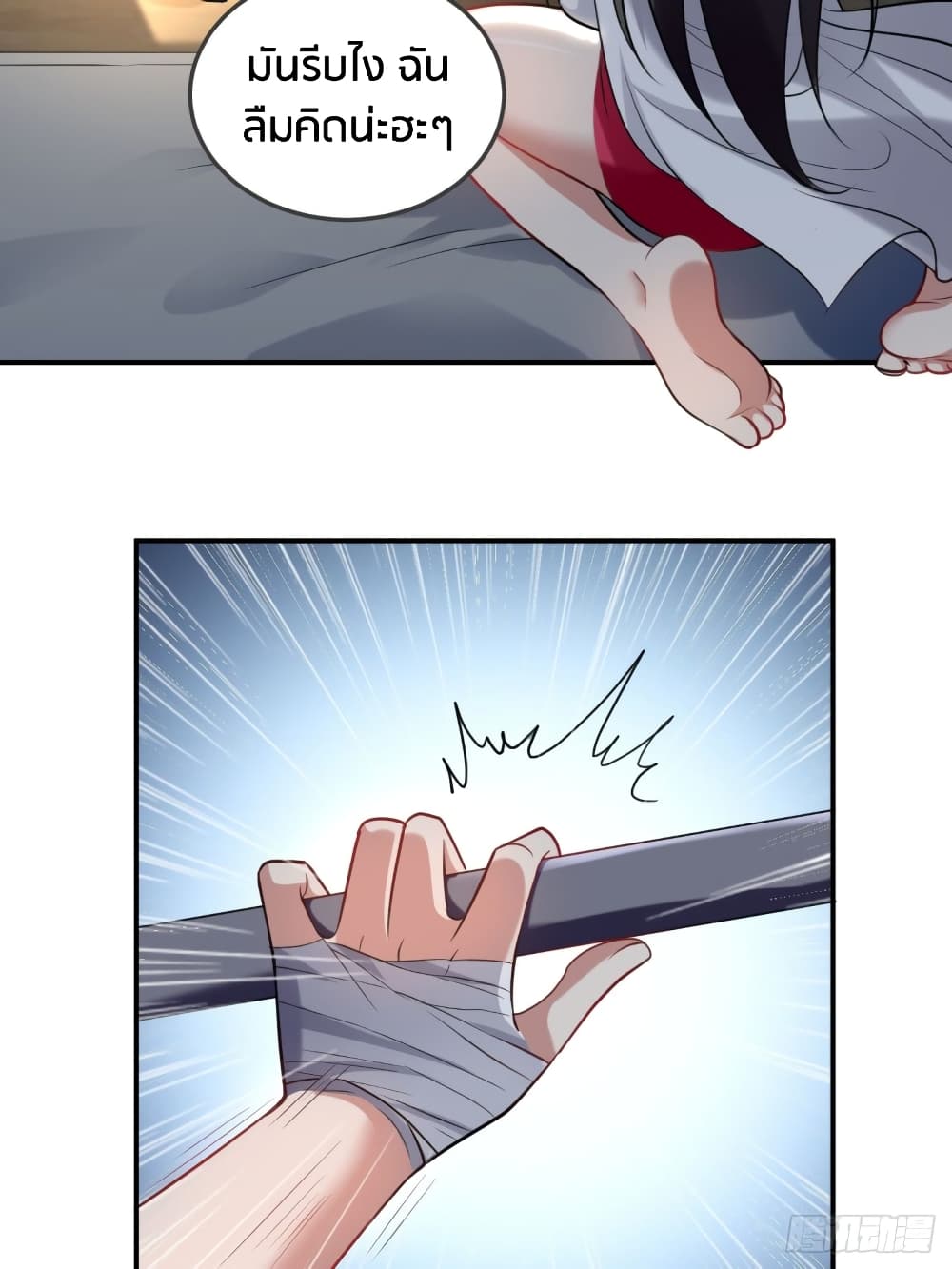 The Ultimate Son-in-Law from Different World page 35