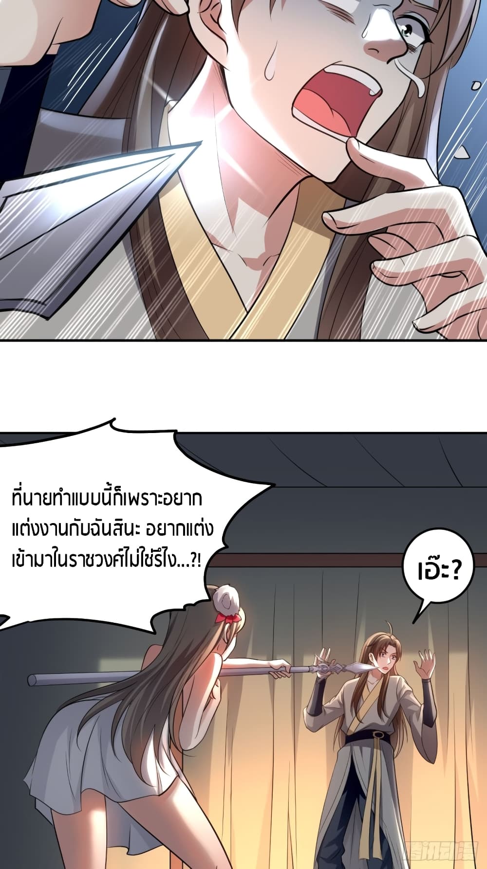 The Ultimate Son-in-Law from Different World page 3