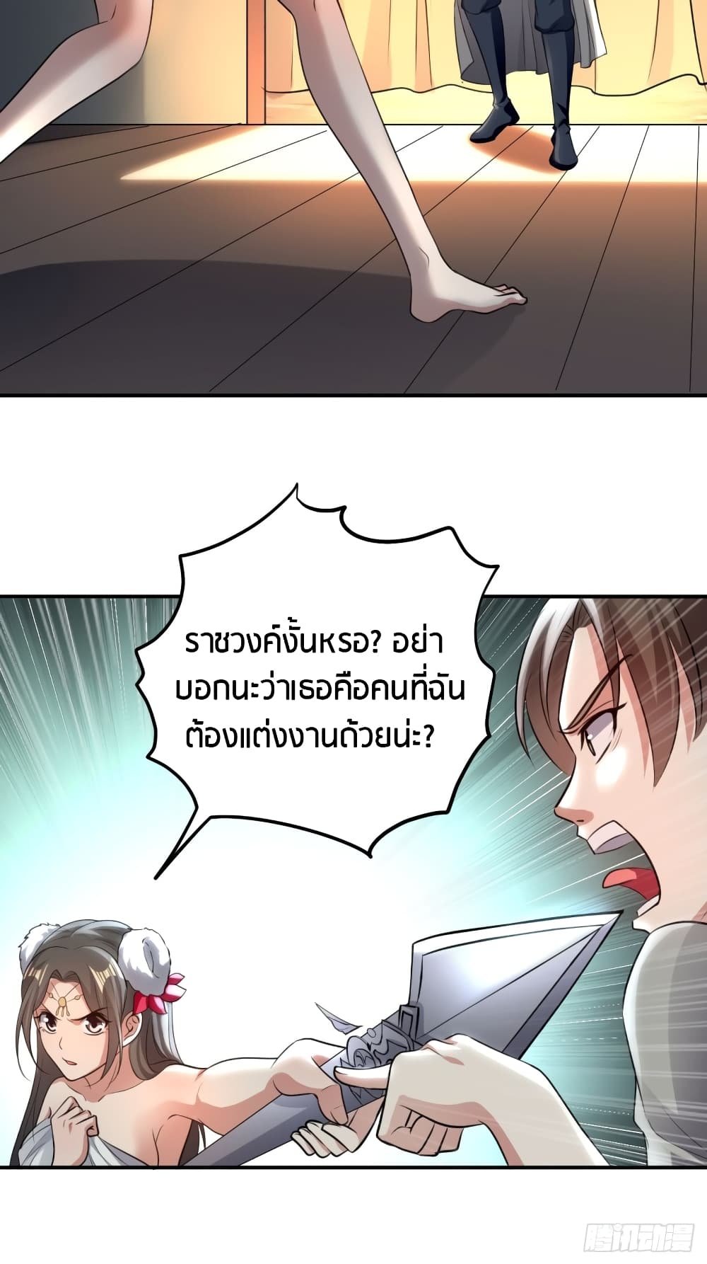 The Ultimate Son-in-Law from Different World page 4