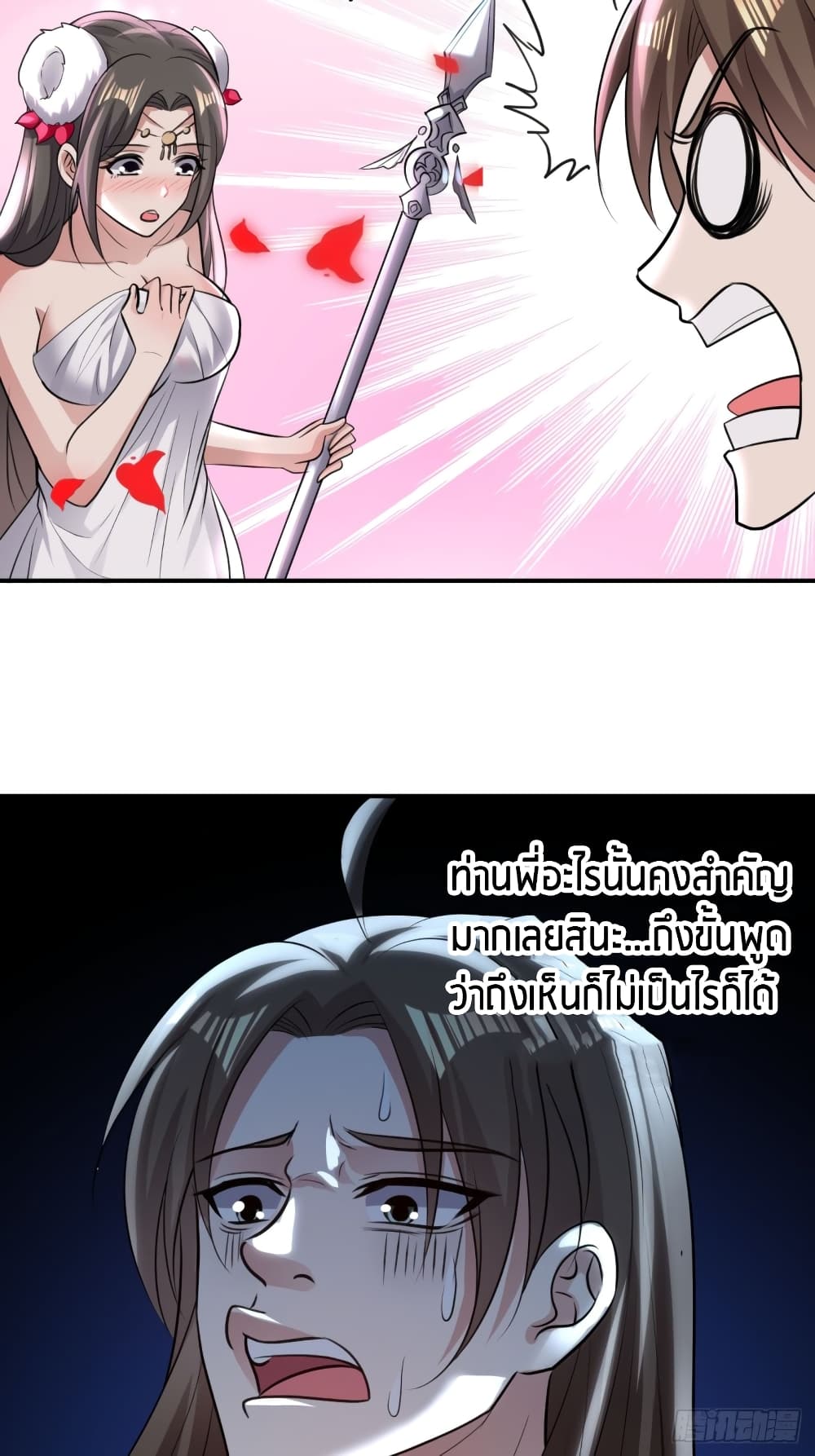 The Ultimate Son-in-Law from Different World page 7
