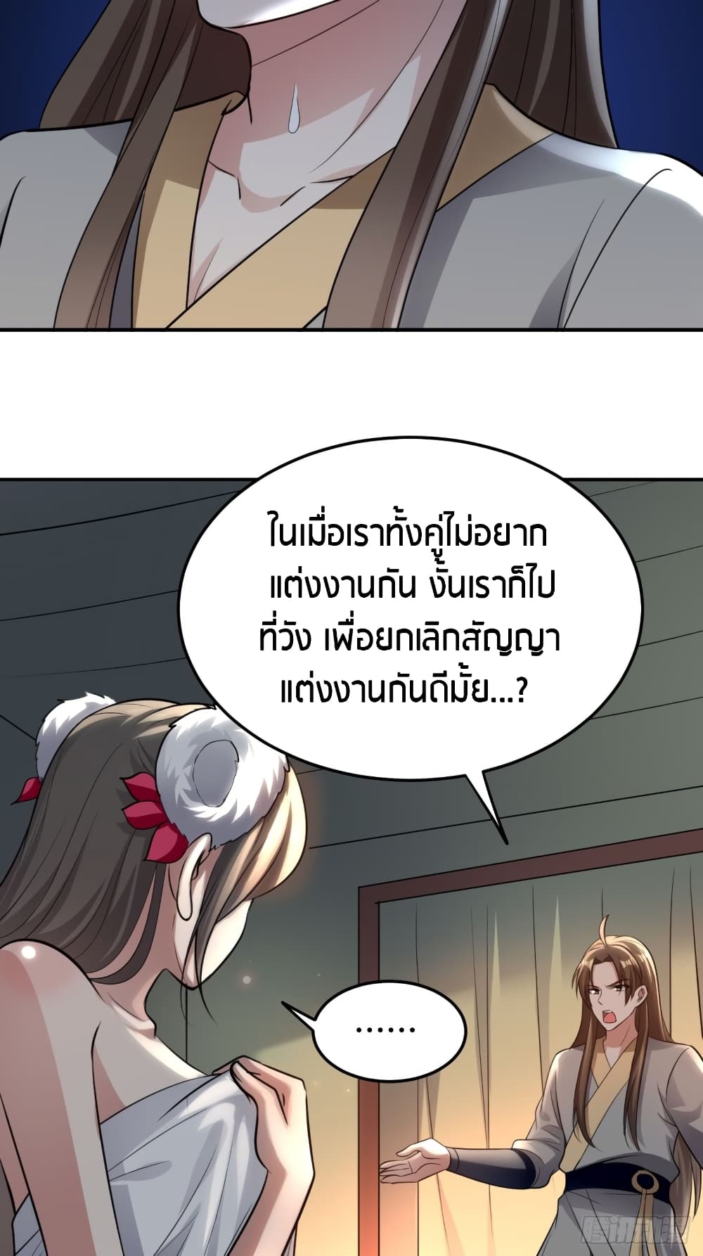 The Ultimate Son-in-Law from Different World page 8