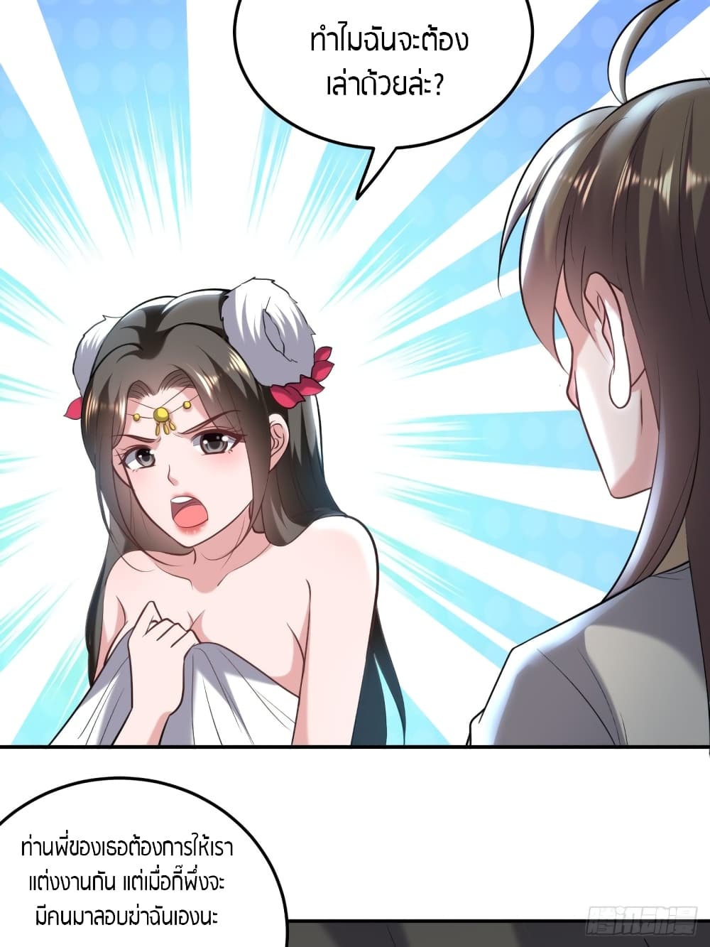 The Ultimate Son-in-Law from Different World page 12