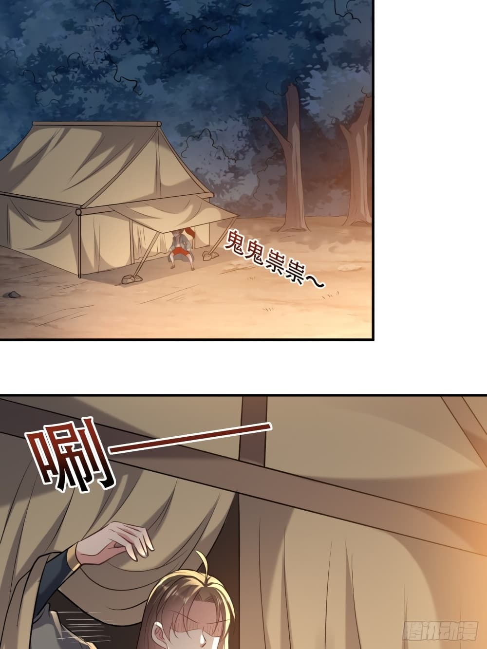 The Ultimate Son-in-Law from Different World page 14