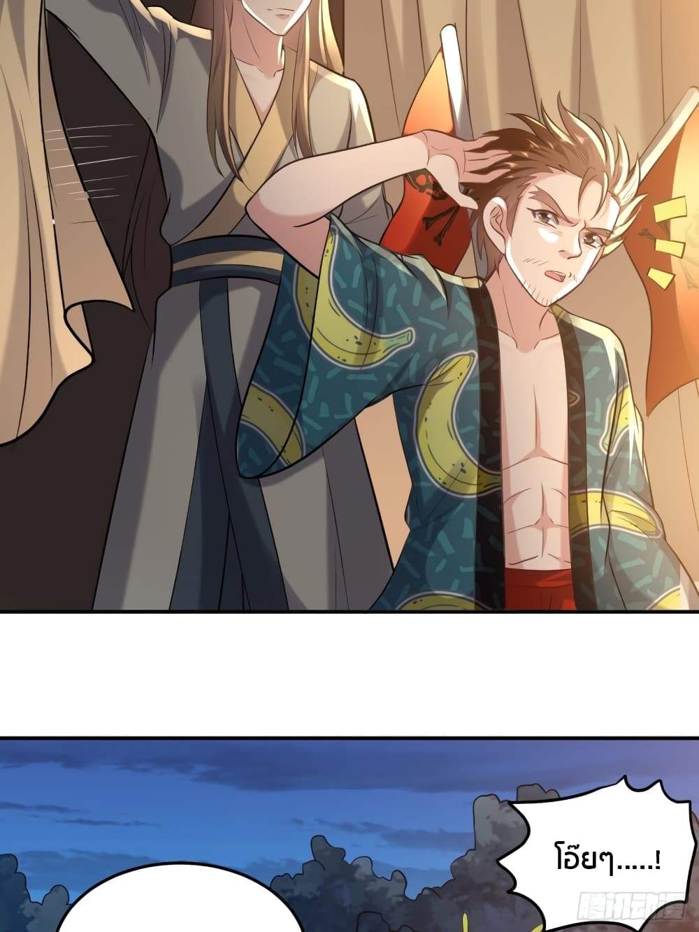 The Ultimate Son-in-Law from Different World page 15
