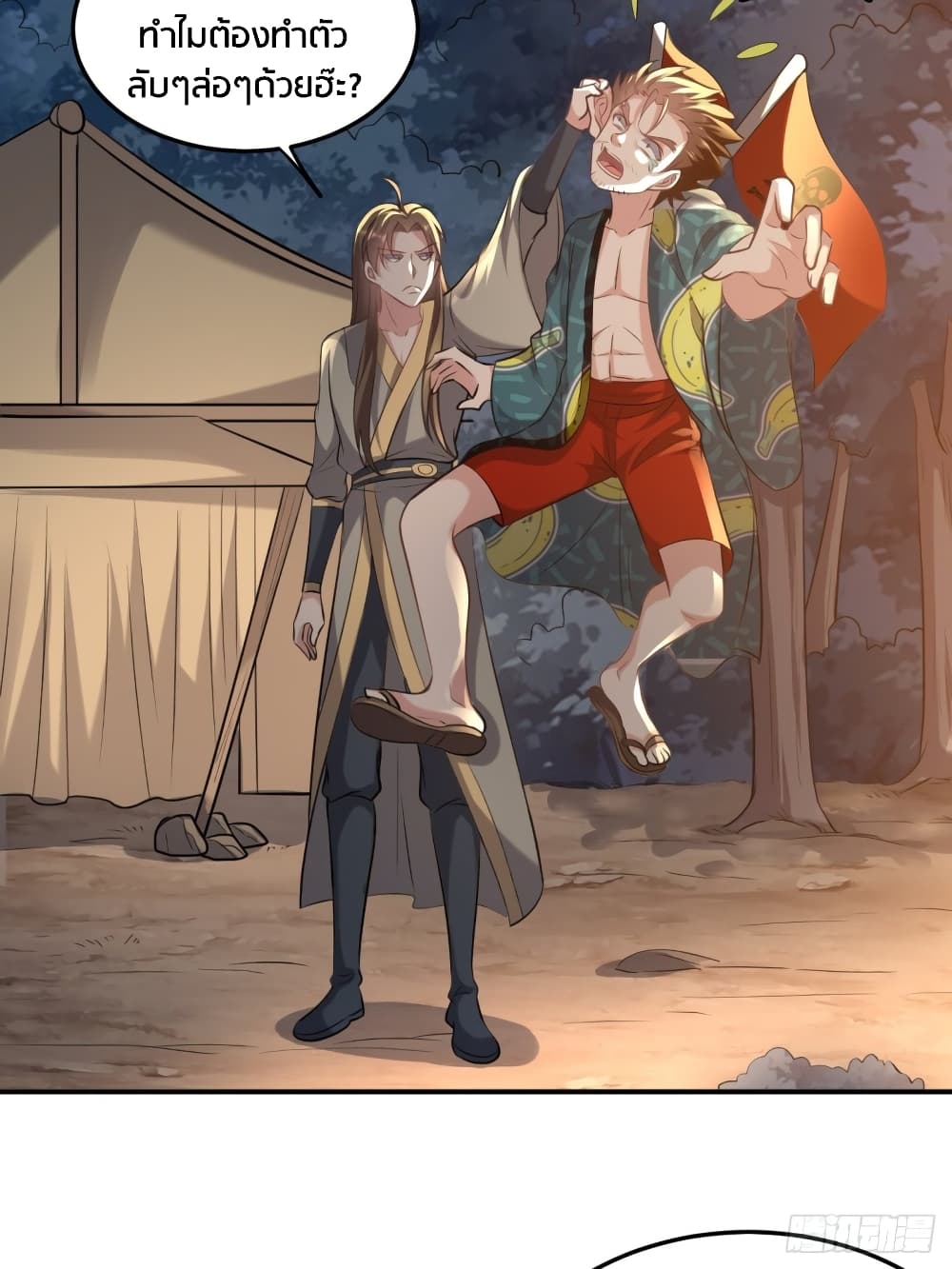 The Ultimate Son-in-Law from Different World page 16