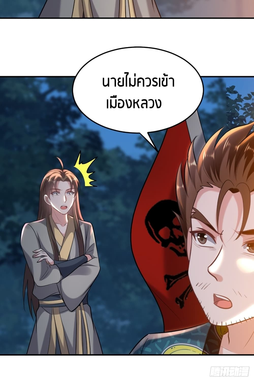 The Ultimate Son-in-Law from Different World page 19