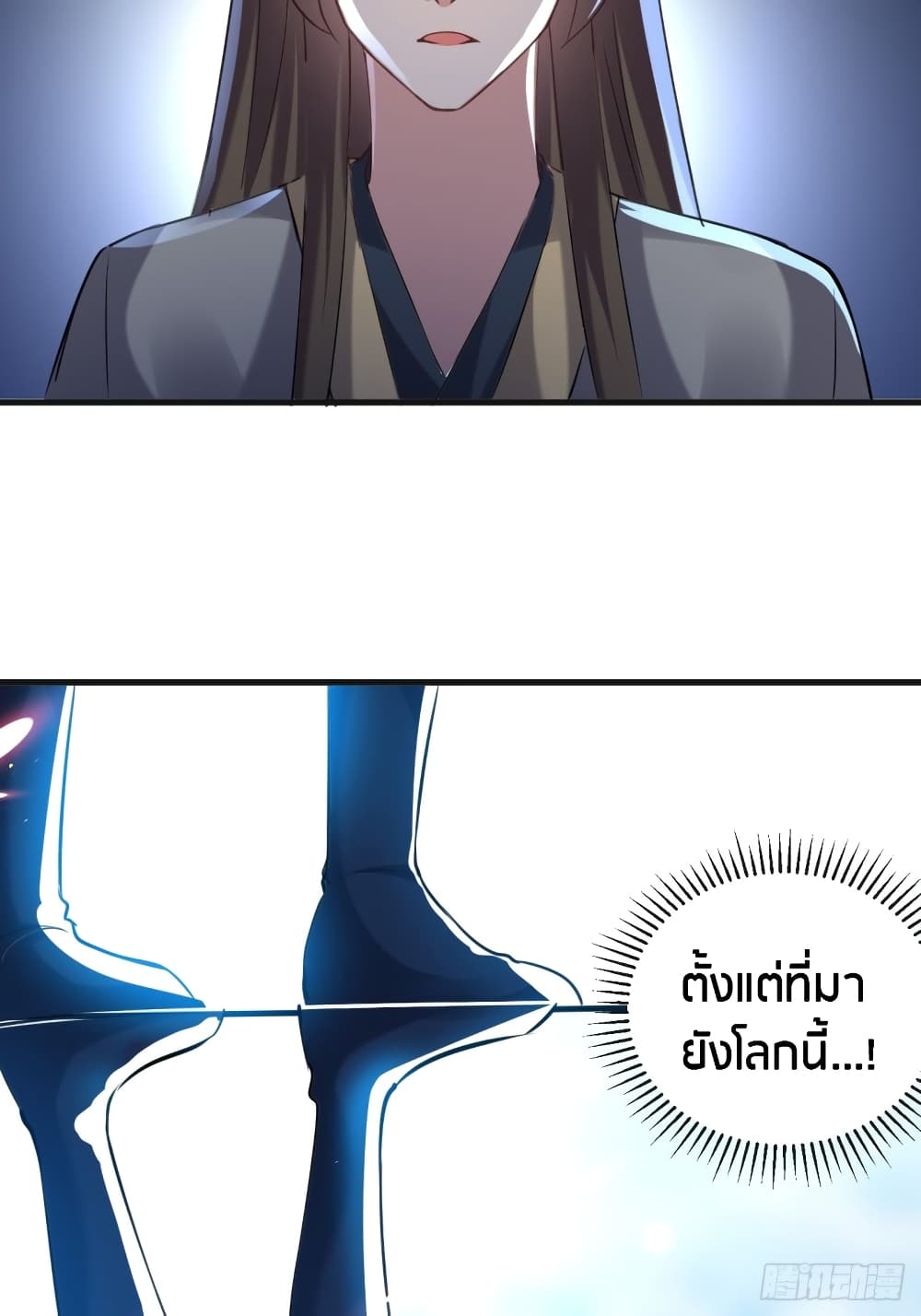 The Ultimate Son-in-Law from Different World page 22