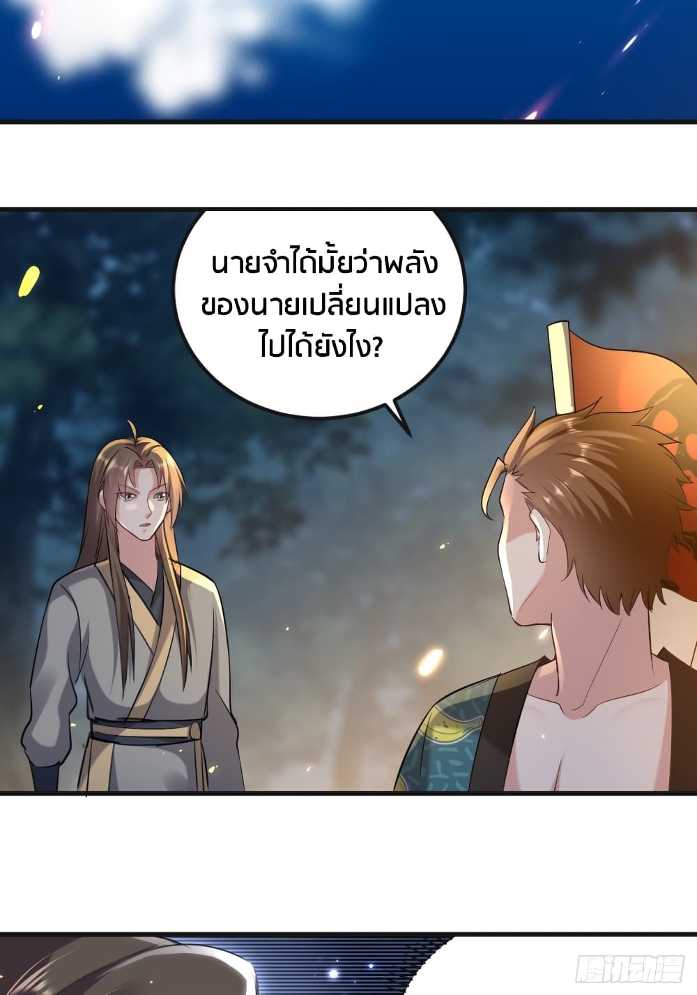 The Ultimate Son-in-Law from Different World page 24