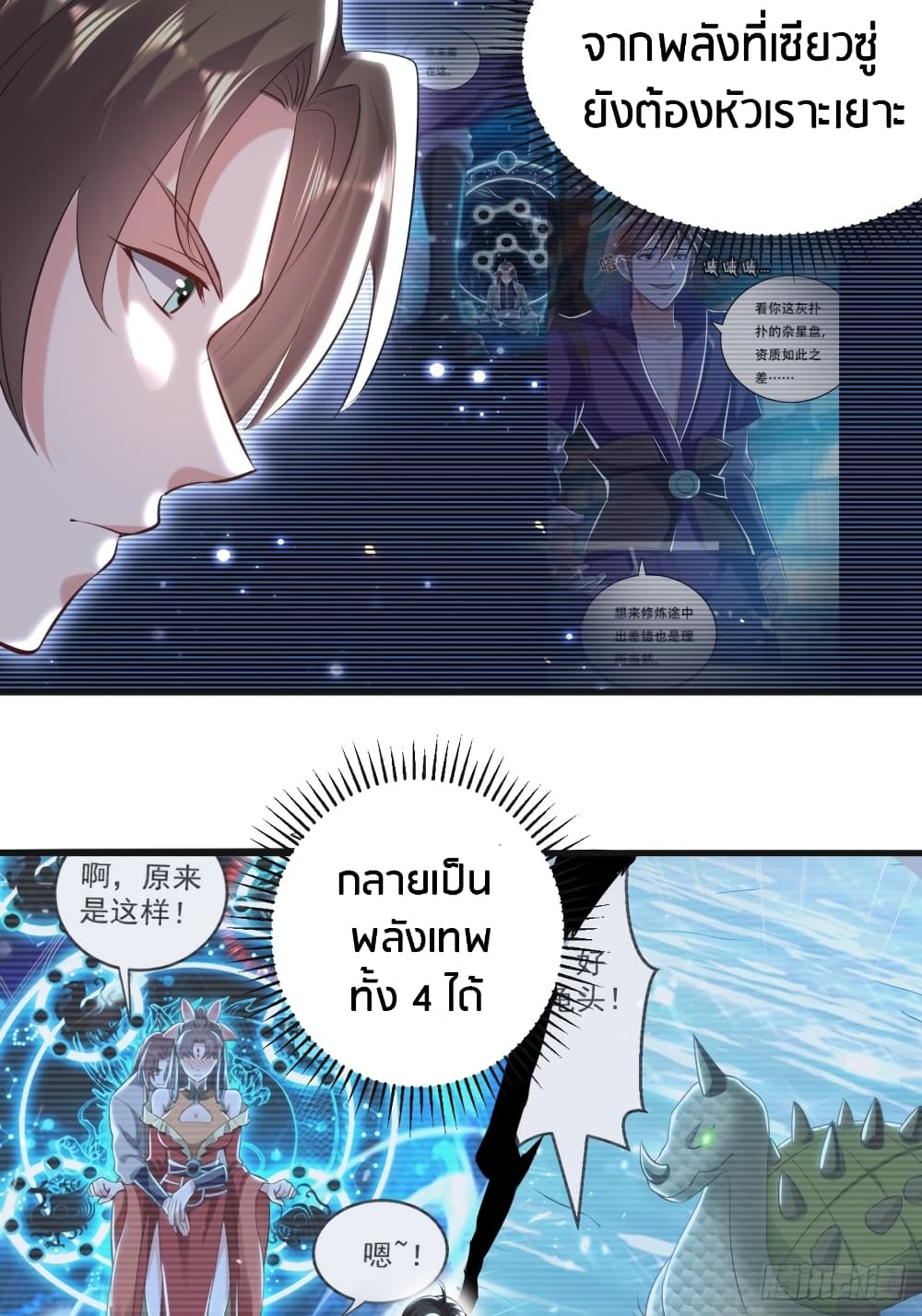 The Ultimate Son-in-Law from Different World page 25