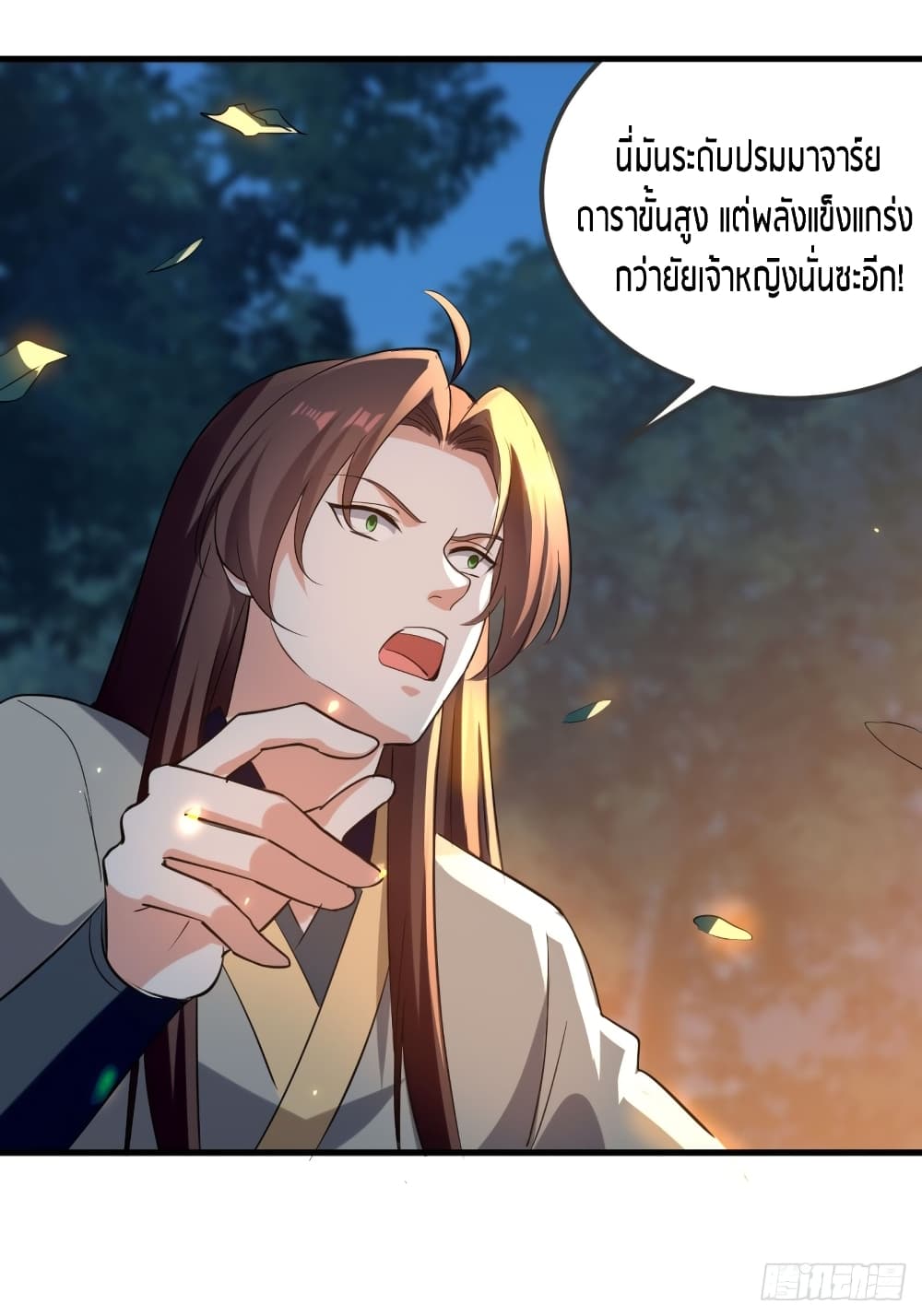 The Ultimate Son-in-Law from Different World page 31